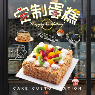 山东济宁邹城市中心店镇中南宫村蛋糕预定