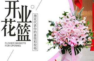 山东济宁邹城市中心店镇中南宫村花篮配送